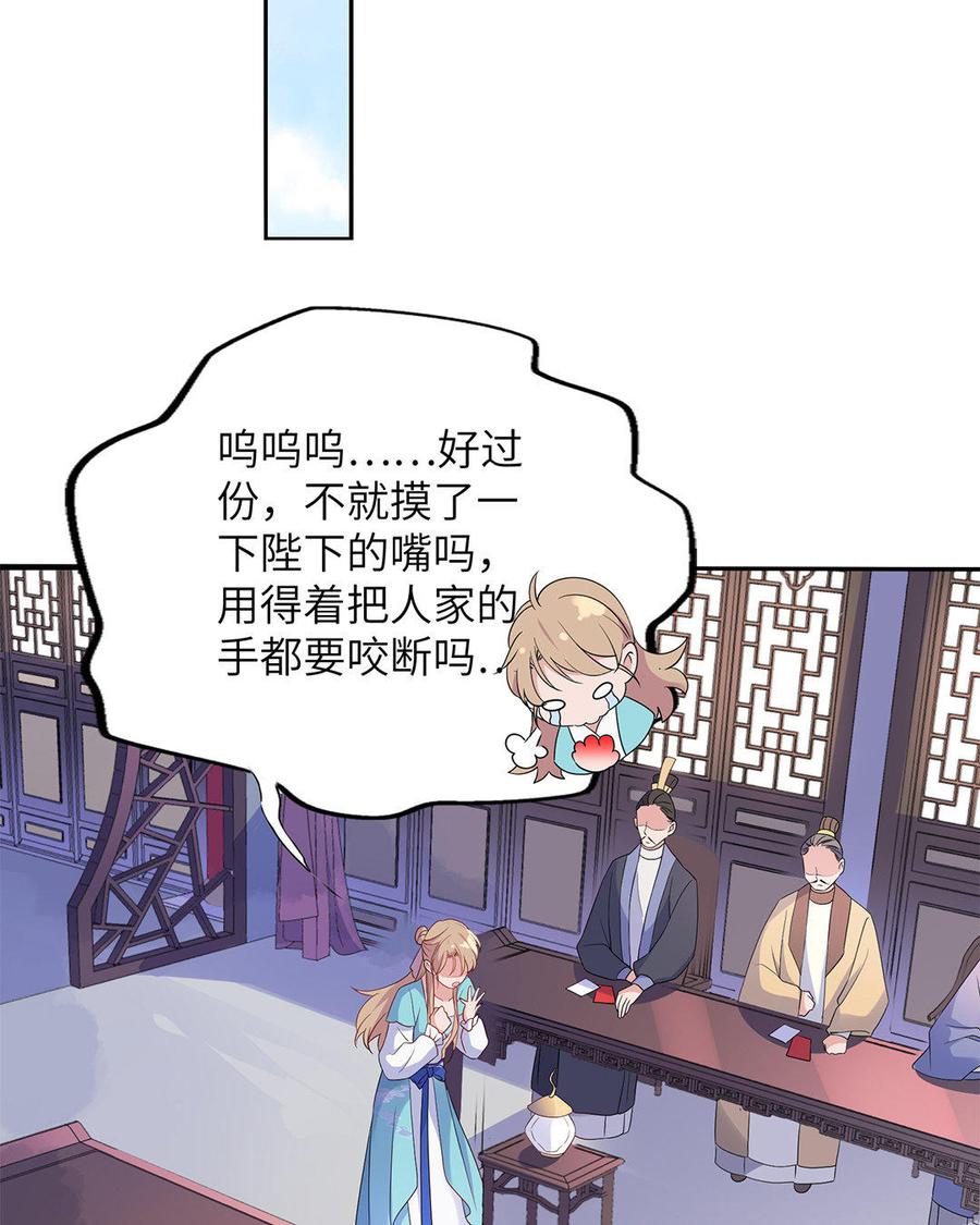 朕的皇后有问题韩漫全集-第11话 流野被绿了？！无删减无遮挡章节图片 