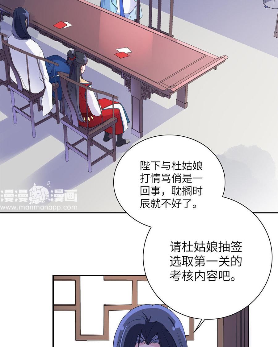 朕的皇后有问题韩漫全集-第11话 流野被绿了？！无删减无遮挡章节图片 