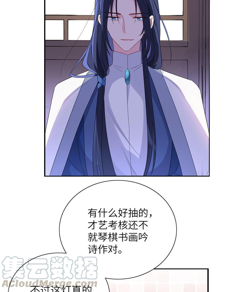 朕的皇后有问题韩漫全集-第11话 流野被绿了？！无删减无遮挡章节图片 