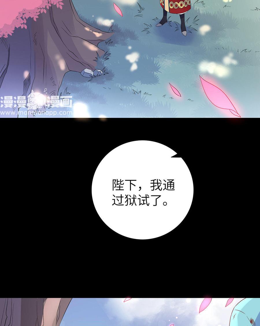 朕的皇后有问题韩漫全集-第11话 流野被绿了？！无删减无遮挡章节图片 
