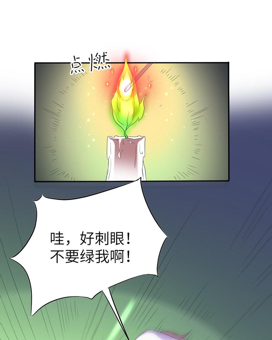 朕的皇后有问题韩漫全集-第11话 流野被绿了？！无删减无遮挡章节图片 