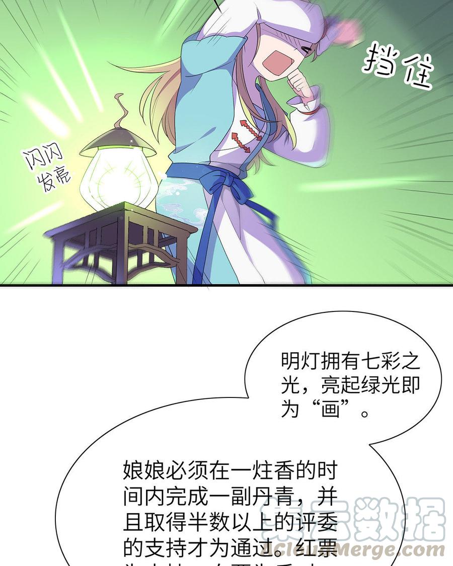 朕的皇后有问题韩漫全集-第11话 流野被绿了？！无删减无遮挡章节图片 