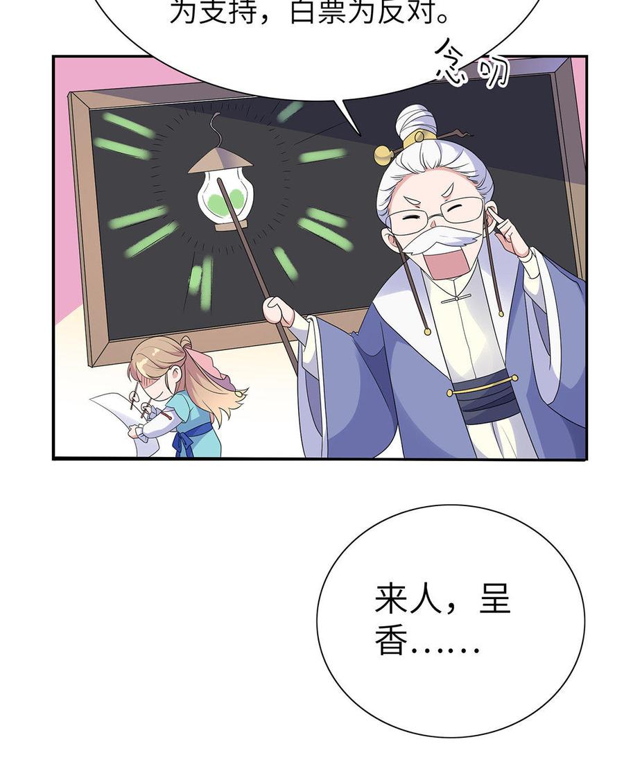 朕的皇后有问题韩漫全集-第11话 流野被绿了？！无删减无遮挡章节图片 