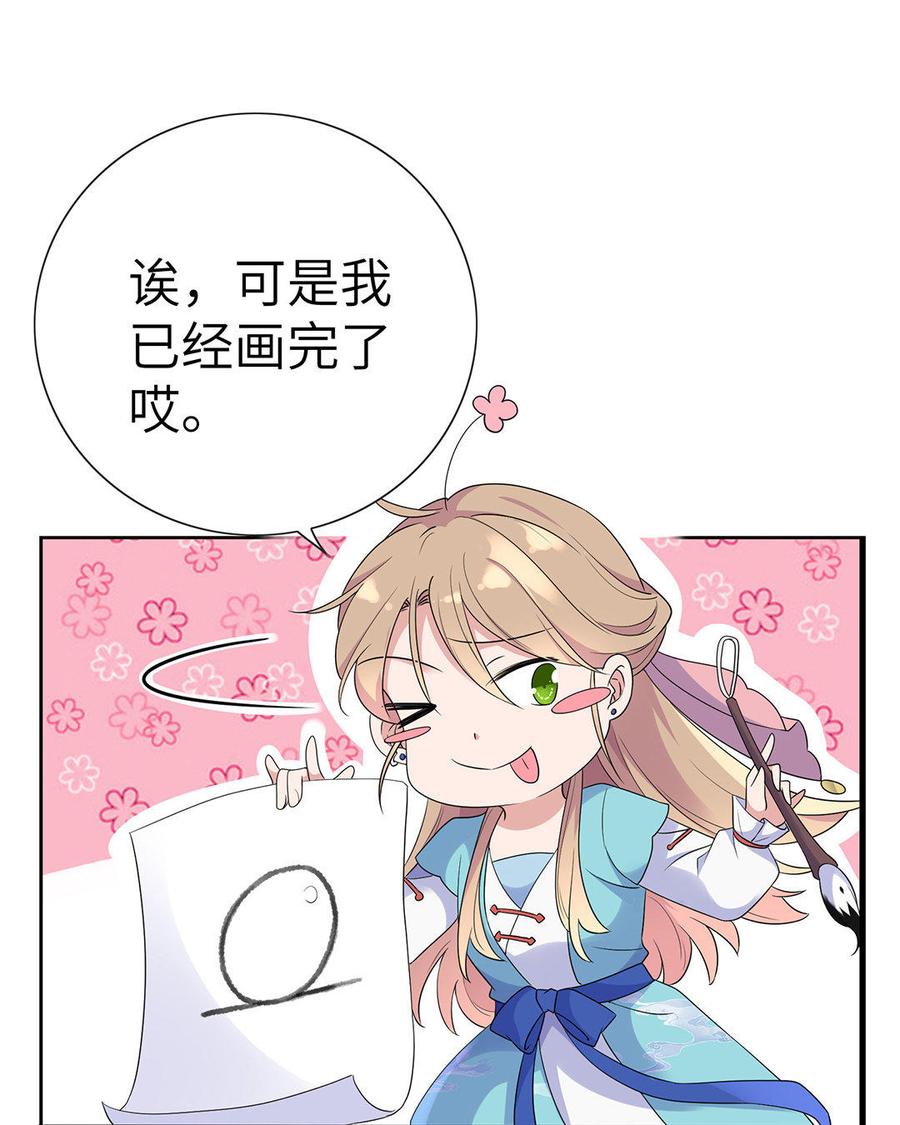 朕的皇后有问题韩漫全集-第11话 流野被绿了？！无删减无遮挡章节图片 