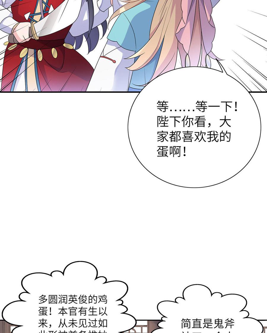 朕的皇后有问题韩漫全集-第11话 流野被绿了？！无删减无遮挡章节图片 