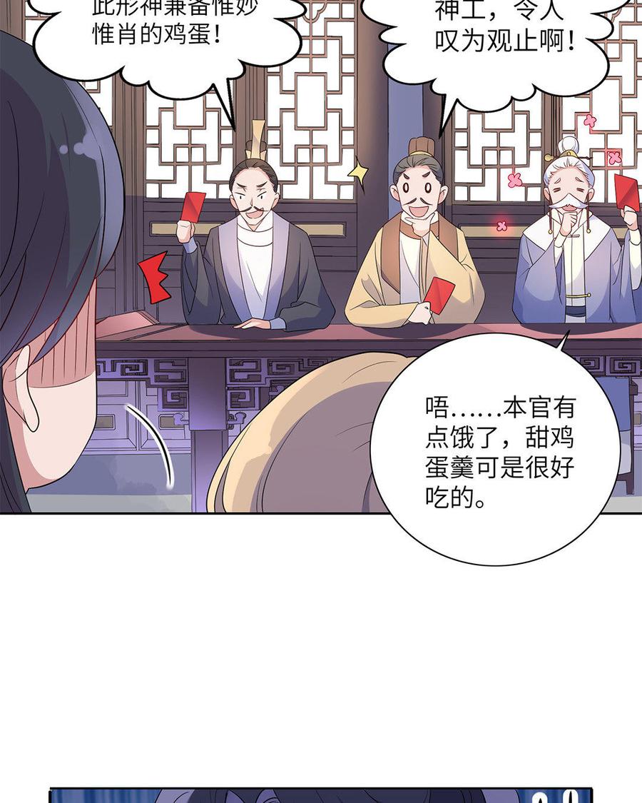 朕的皇后有问题韩漫全集-第11话 流野被绿了？！无删减无遮挡章节图片 