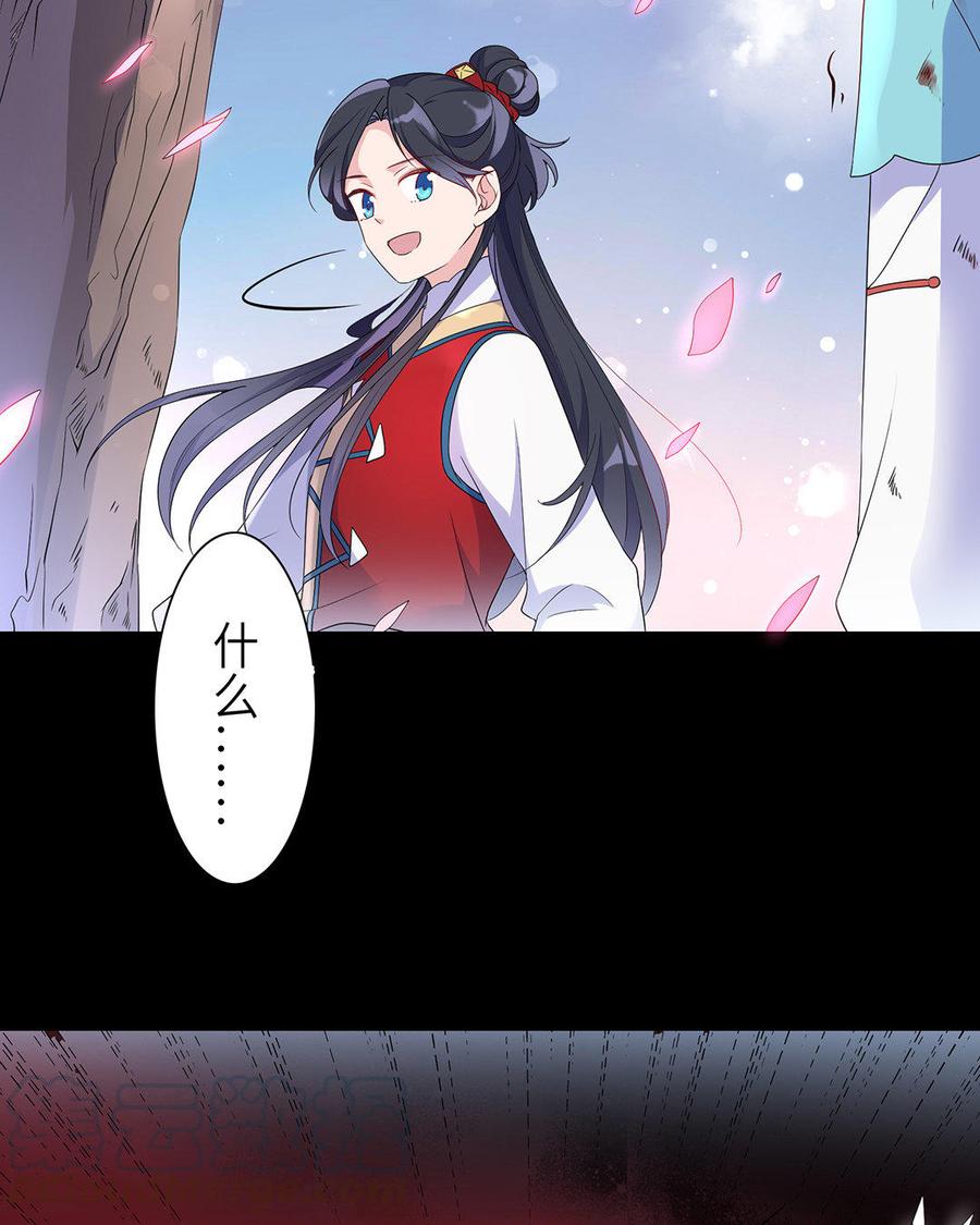 朕的皇后有问题韩漫全集-第11话 流野被绿了？！无删减无遮挡章节图片 