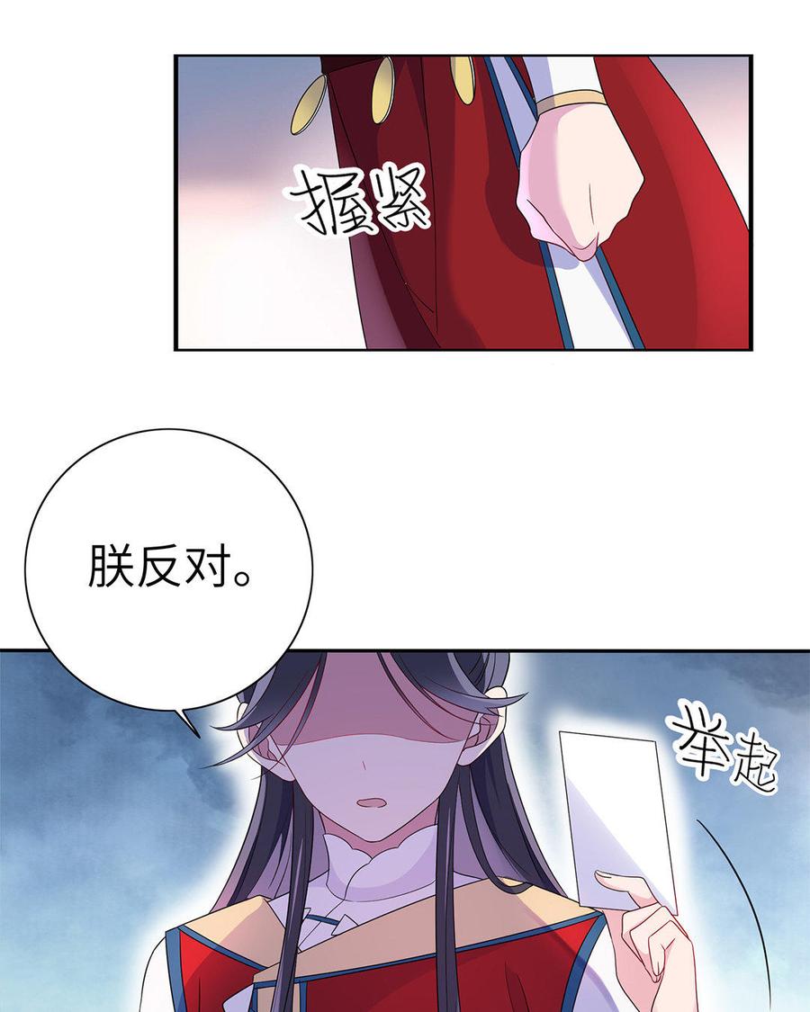 朕的皇后有问题韩漫全集-第11话 流野被绿了？！无删减无遮挡章节图片 