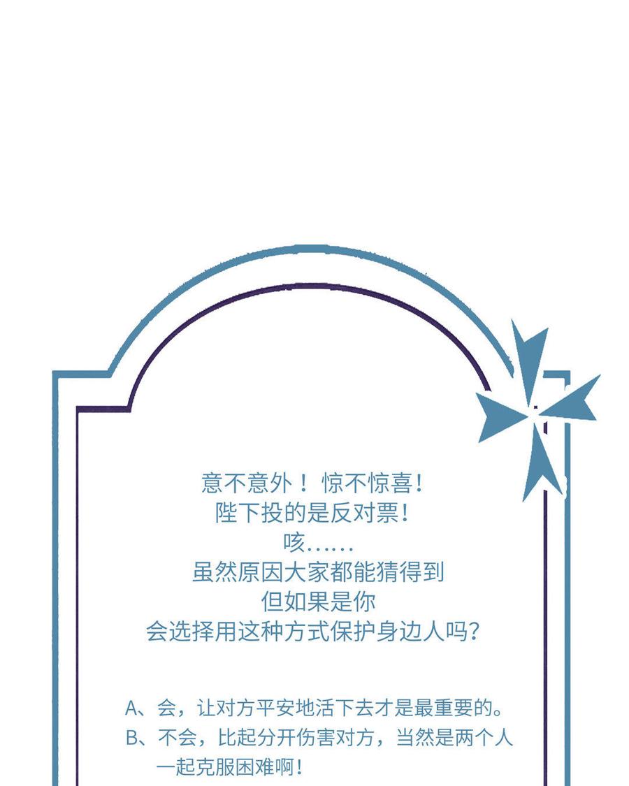 朕的皇后有问题韩漫全集-第11话 流野被绿了？！无删减无遮挡章节图片 