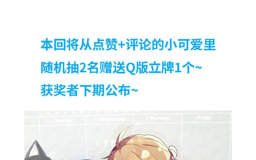 朕的皇后有问题韩漫全集-第11话 流野被绿了？！无删减无遮挡章节图片 