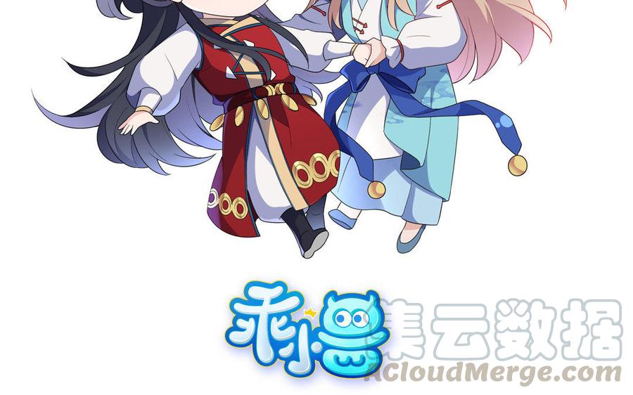 朕的皇后有问题韩漫全集-第11话 流野被绿了？！无删减无遮挡章节图片 