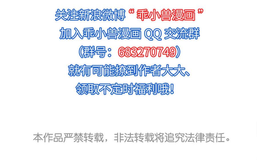 朕的皇后有问题韩漫全集-第11话 流野被绿了？！无删减无遮挡章节图片 