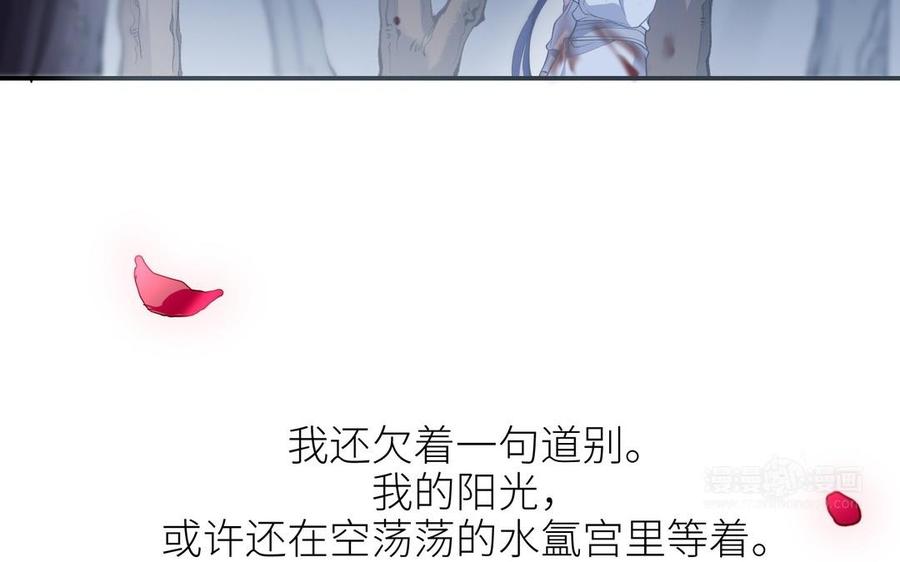 朕的皇后有问题韩漫全集-第108话 你不该信我无删减无遮挡章节图片 