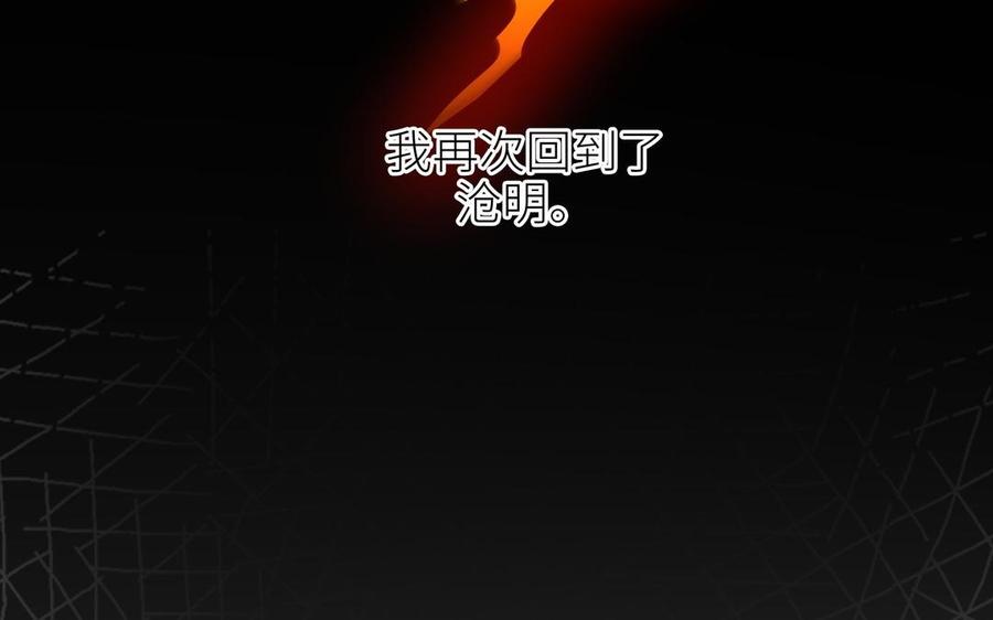 朕的皇后有问题韩漫全集-第108话 你不该信我无删减无遮挡章节图片 