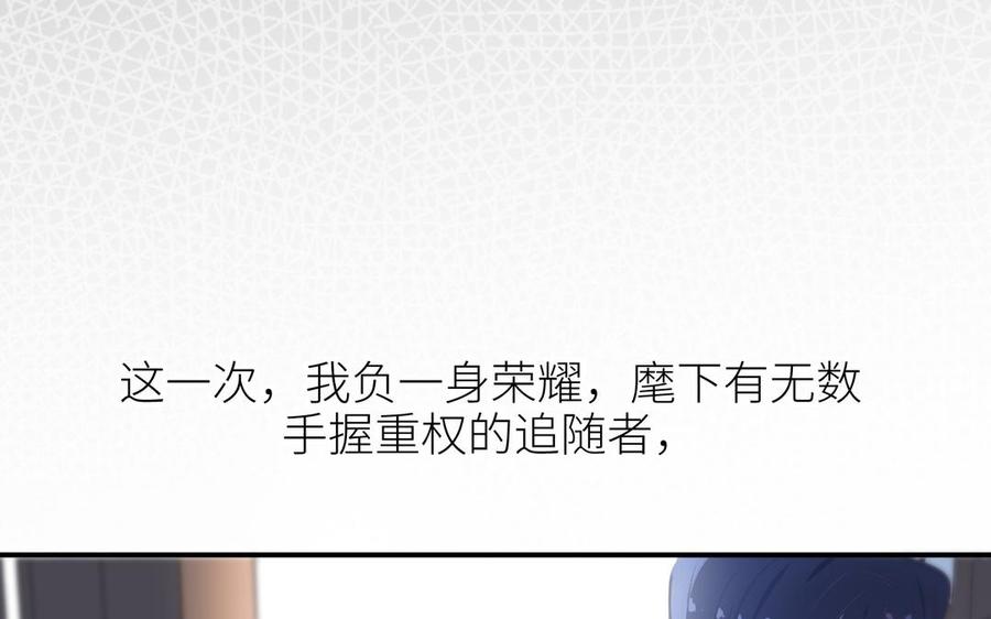 朕的皇后有问题韩漫全集-第108话 你不该信我无删减无遮挡章节图片 