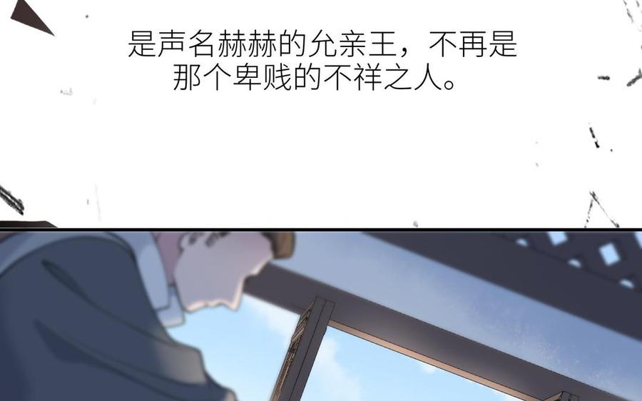 朕的皇后有问题韩漫全集-第108话 你不该信我无删减无遮挡章节图片 