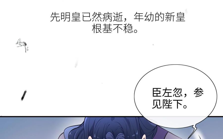 朕的皇后有问题韩漫全集-第108话 你不该信我无删减无遮挡章节图片 