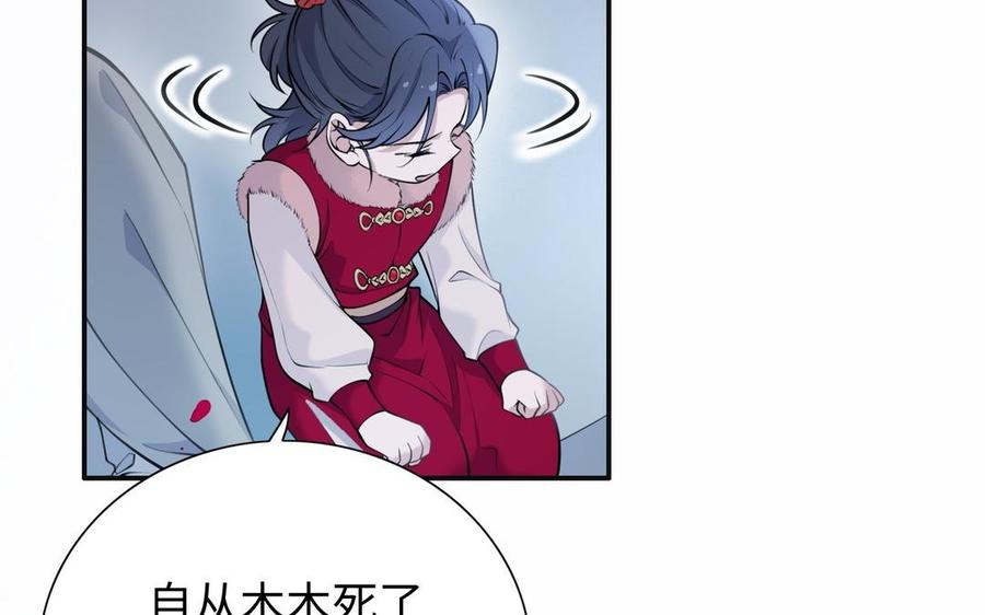 朕的皇后有问题韩漫全集-第108话 你不该信我无删减无遮挡章节图片 