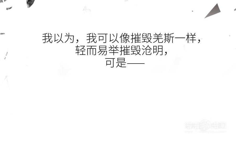 朕的皇后有问题韩漫全集-第108话 你不该信我无删减无遮挡章节图片 