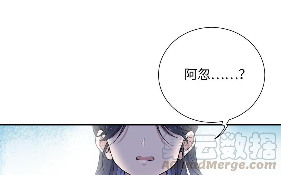朕的皇后有问题韩漫全集-第108话 你不该信我无删减无遮挡章节图片 