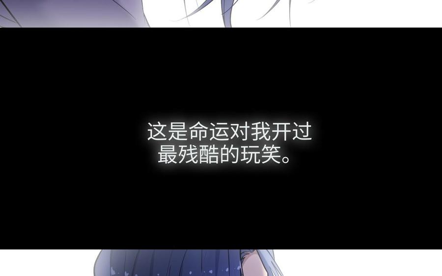 朕的皇后有问题韩漫全集-第108话 你不该信我无删减无遮挡章节图片 