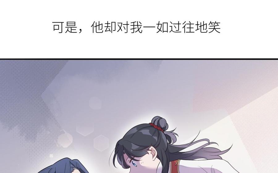 朕的皇后有问题韩漫全集-第108话 你不该信我无删减无遮挡章节图片 