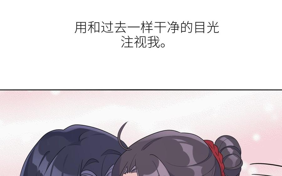 朕的皇后有问题韩漫全集-第108话 你不该信我无删减无遮挡章节图片 