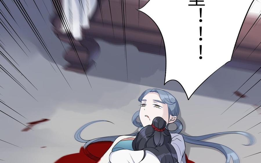 朕的皇后有问题韩漫全集-第108话 你不该信我无删减无遮挡章节图片 
