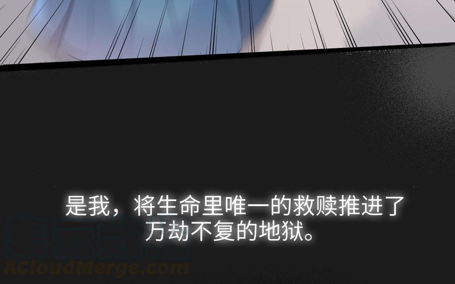 朕的皇后有问题韩漫全集-第108话 你不该信我无删减无遮挡章节图片 