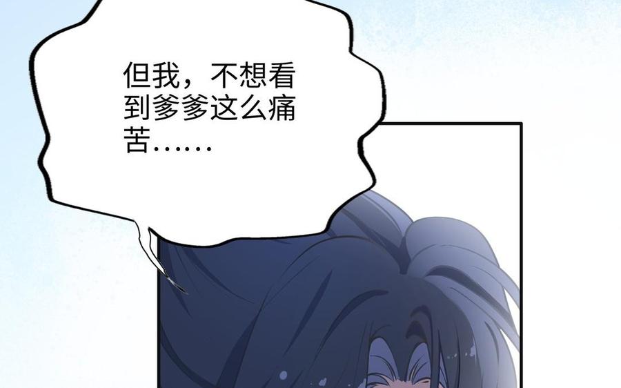 朕的皇后有问题韩漫全集-第108话 你不该信我无删减无遮挡章节图片 