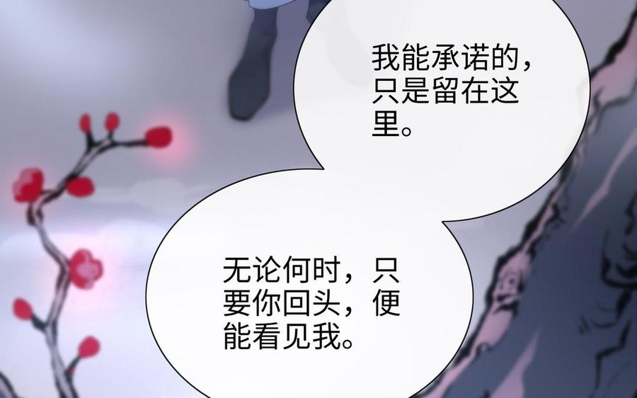 朕的皇后有问题韩漫全集-第108话 你不该信我无删减无遮挡章节图片 