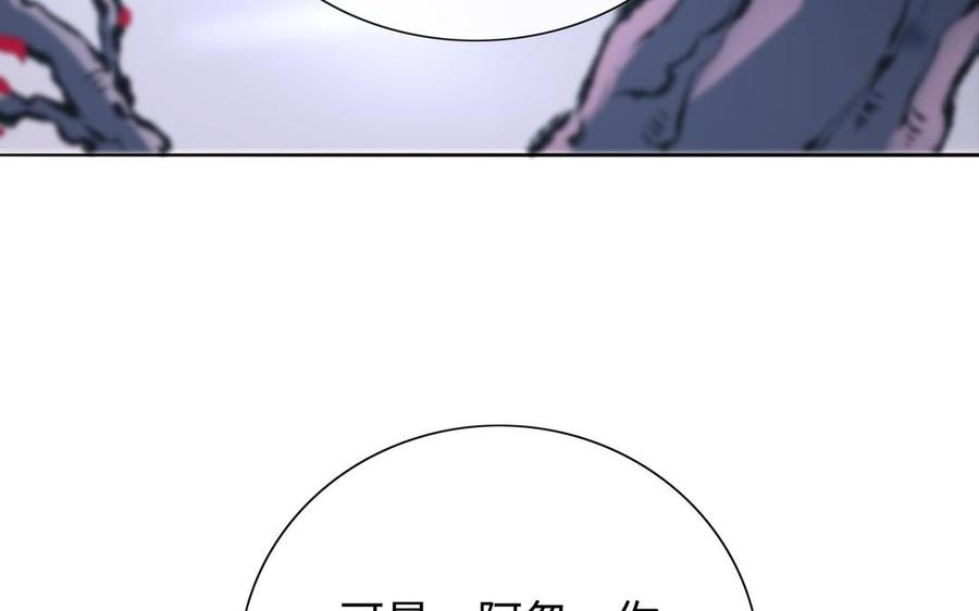 朕的皇后有问题韩漫全集-第108话 你不该信我无删减无遮挡章节图片 