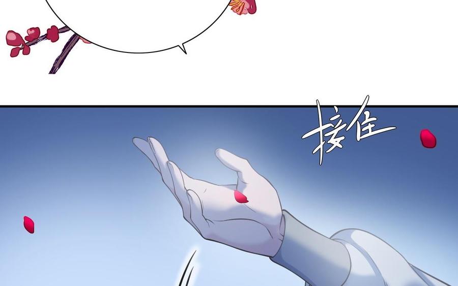 朕的皇后有问题韩漫全集-第108话 你不该信我无删减无遮挡章节图片 