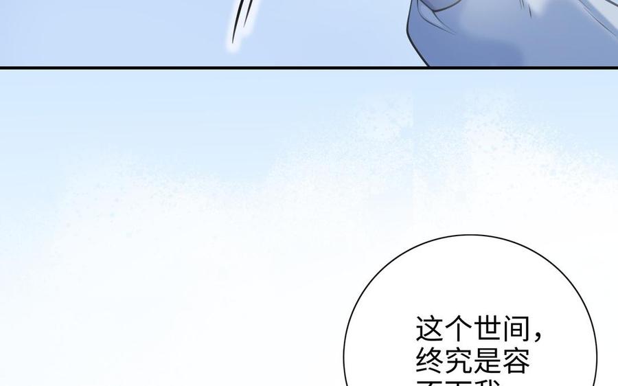 朕的皇后有问题韩漫全集-第108话 你不该信我无删减无遮挡章节图片 