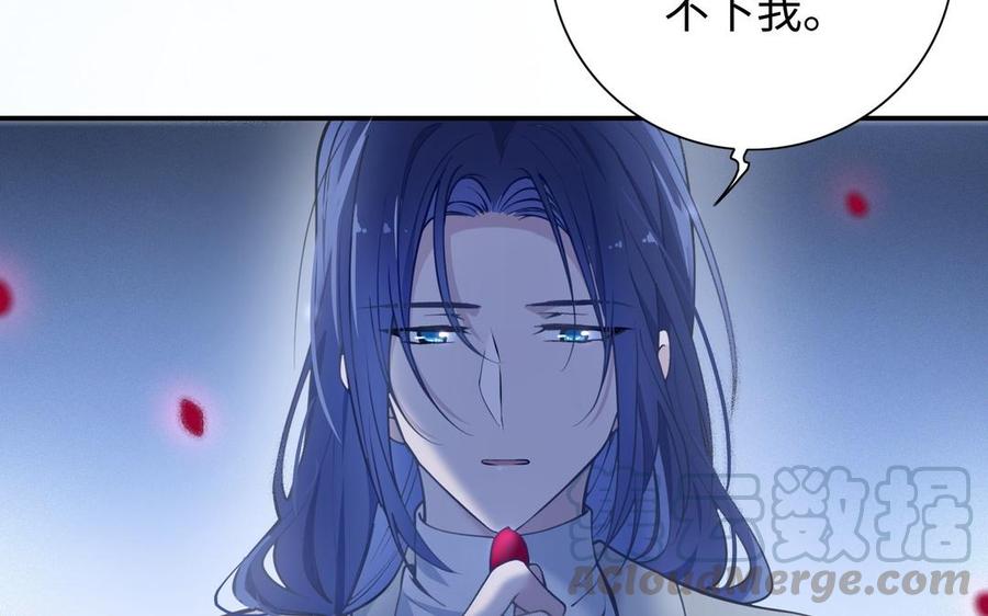 朕的皇后有问题韩漫全集-第108话 你不该信我无删减无遮挡章节图片 