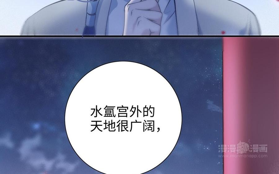朕的皇后有问题韩漫全集-第108话 你不该信我无删减无遮挡章节图片 