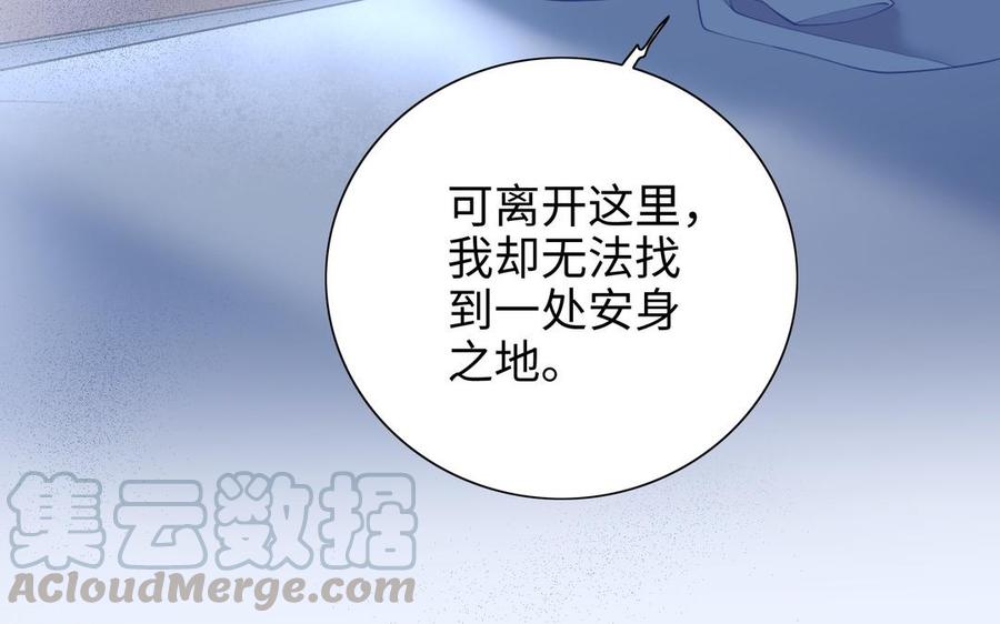 朕的皇后有问题韩漫全集-第108话 你不该信我无删减无遮挡章节图片 