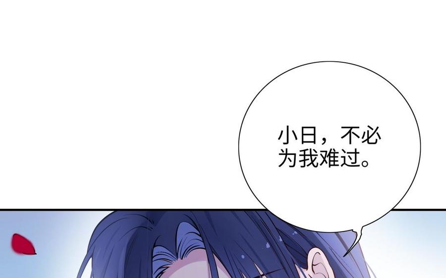 朕的皇后有问题韩漫全集-第108话 你不该信我无删减无遮挡章节图片 