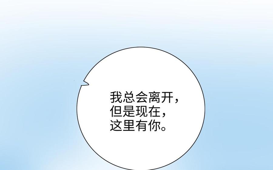 朕的皇后有问题韩漫全集-第108话 你不该信我无删减无遮挡章节图片 