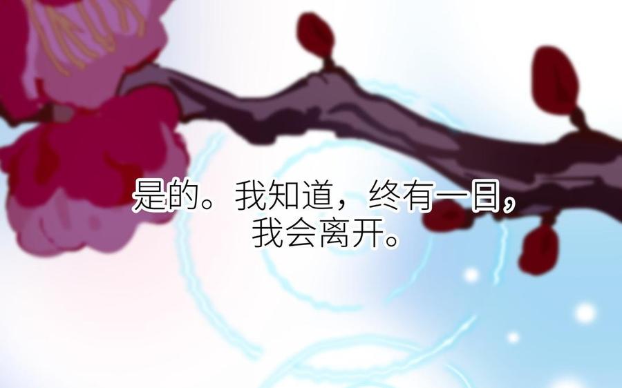 朕的皇后有问题韩漫全集-第108话 你不该信我无删减无遮挡章节图片 
