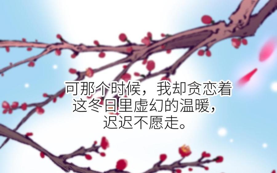朕的皇后有问题韩漫全集-第108话 你不该信我无删减无遮挡章节图片 