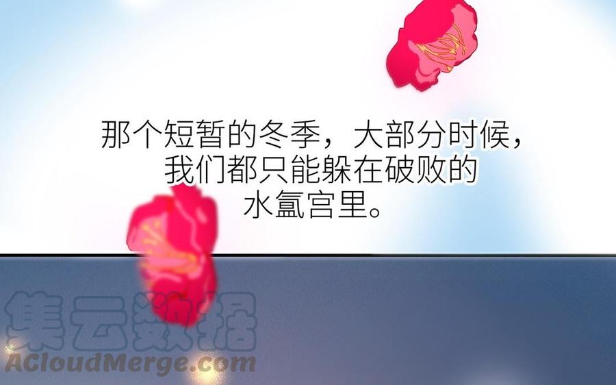 朕的皇后有问题韩漫全集-第108话 你不该信我无删减无遮挡章节图片 
