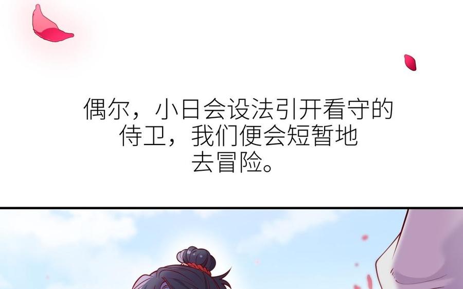 朕的皇后有问题韩漫全集-第108话 你不该信我无删减无遮挡章节图片 