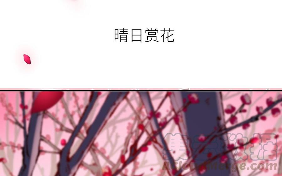 朕的皇后有问题韩漫全集-第108话 你不该信我无删减无遮挡章节图片 