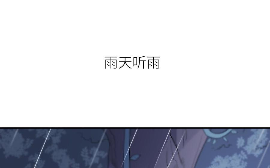 朕的皇后有问题韩漫全集-第108话 你不该信我无删减无遮挡章节图片 