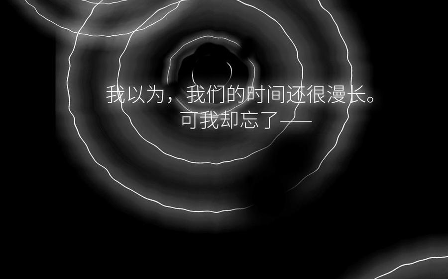 朕的皇后有问题韩漫全集-第108话 你不该信我无删减无遮挡章节图片 