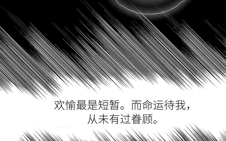 朕的皇后有问题韩漫全集-第108话 你不该信我无删减无遮挡章节图片 