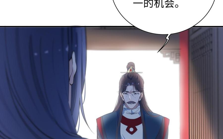朕的皇后有问题韩漫全集-第108话 你不该信我无删减无遮挡章节图片 