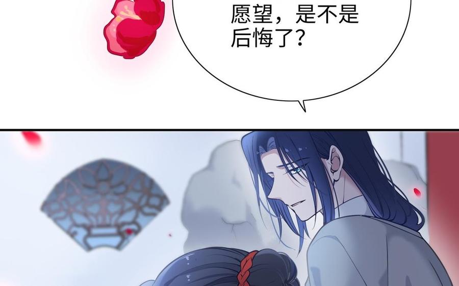 朕的皇后有问题韩漫全集-第108话 你不该信我无删减无遮挡章节图片 