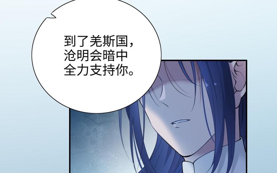 朕的皇后有问题韩漫全集-第108话 你不该信我无删减无遮挡章节图片 